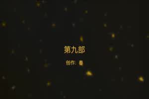 秦先生第九部气质短发红酒小姐短时间这女的身材挺匀称，拍摄角度不错细节很到位  背景图片