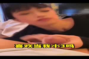 【当我小三好吗？】极品妹子和情人约炮自拍，‘’当我小三好吗？”‘’我不是一直都是你小三吗？“超级反差  背景图片