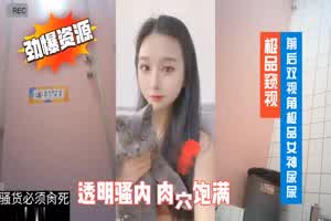 极品窥视_前后双视角极品女神尿尿  背景图片