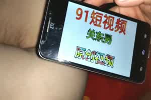 91原创婚前就被多个男人操过的蝴蝶逼  背景图片