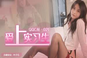 91制片厂 叶子红 教导训练不小心爱上实习生  背景图片