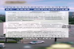 门事件 陕西师范大学教授 王安中 发下体图片视频给女学生被曝光  背景图片