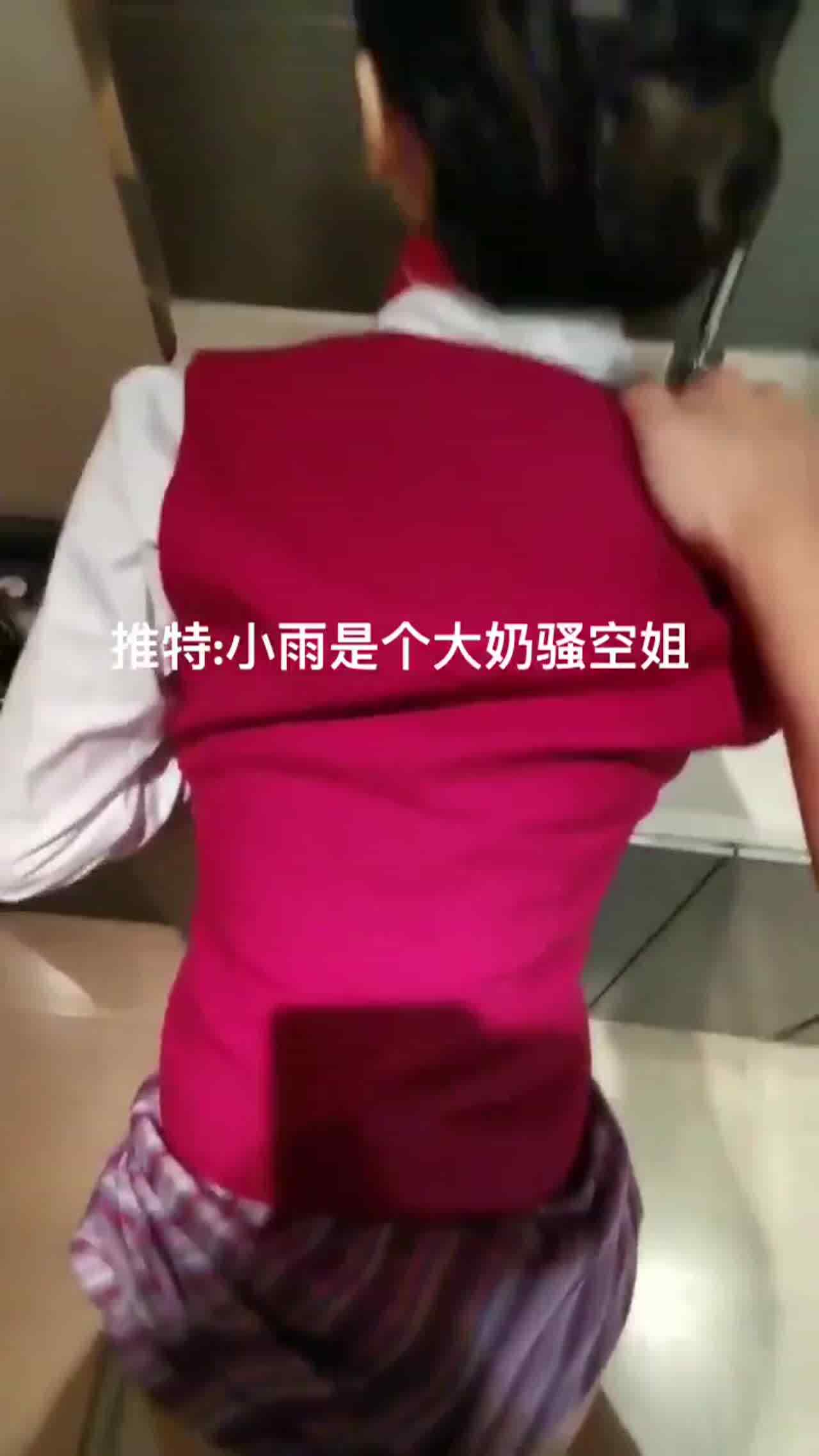  『小雨是个大奶骚空姐』性爱私拍流出 的剧照9