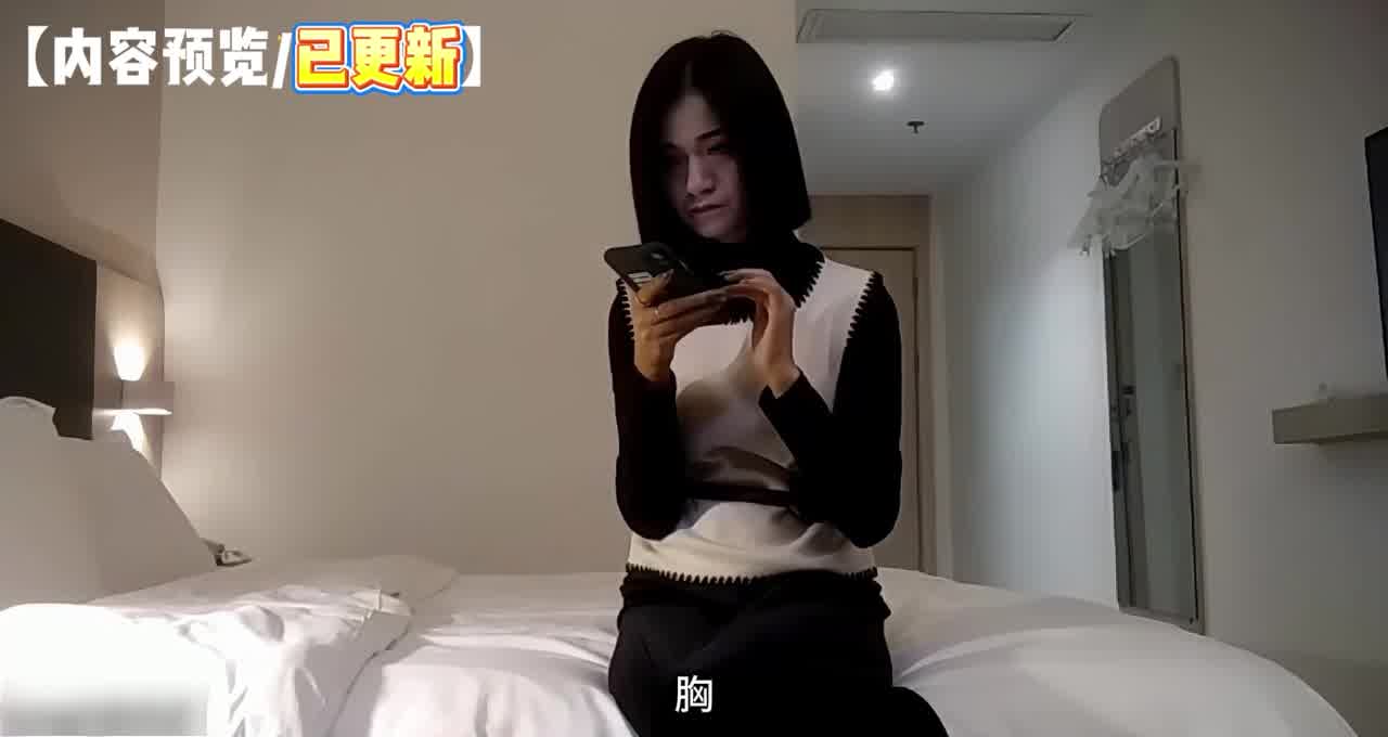  身材娇小的短发少妇，床上放荡不羁自慰勾引求老哥快进来，被一通狂插，抱起来猛草，狠狠蹂躏！ 的剧照1