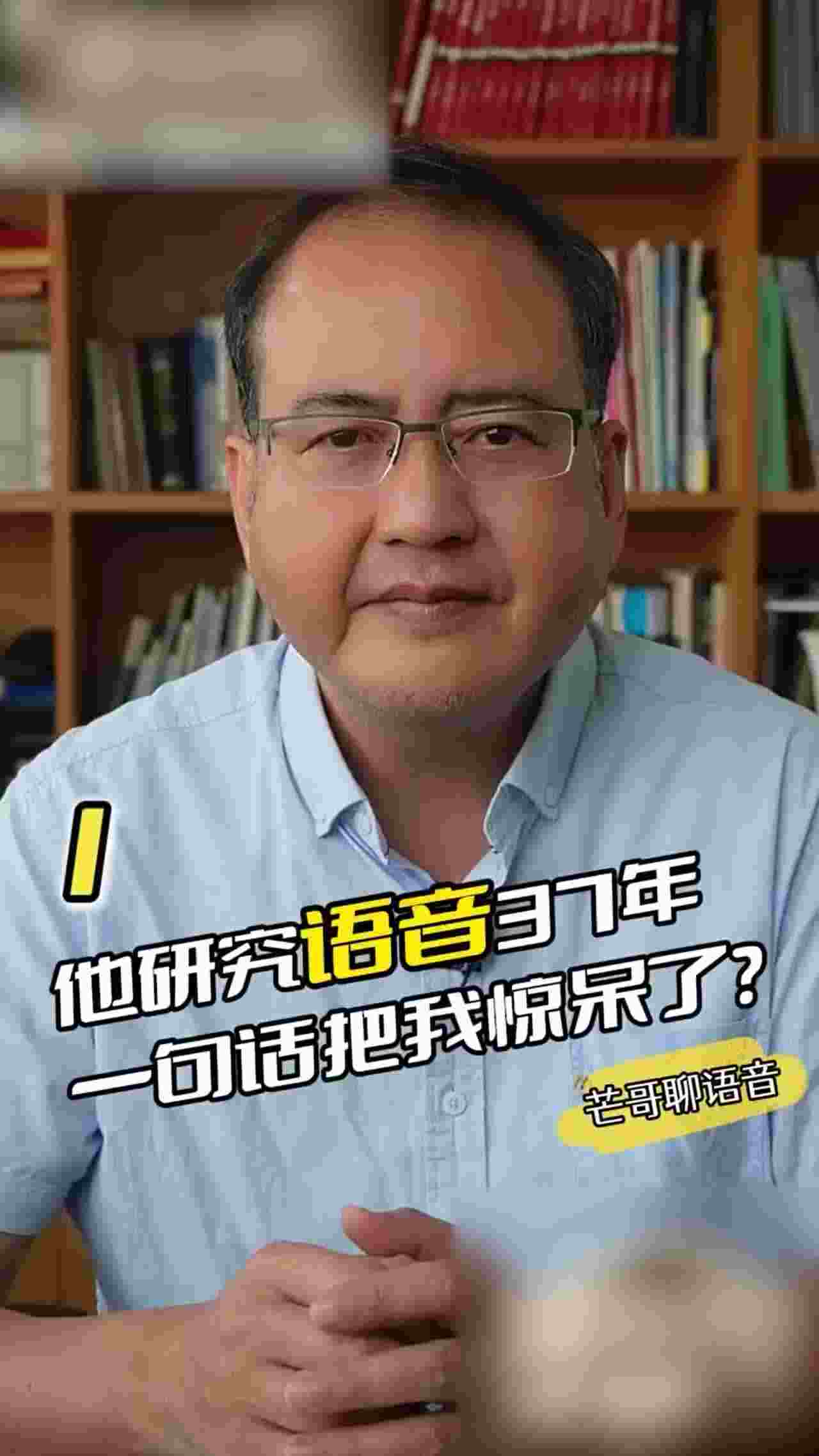  门事件 中国科学院声学研究所 颜永红  举报人称其不仅与自己妻子有染 还长期包养学生做情人！ 的剧照1